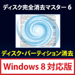 ǥõޥ 6 Windows 8б